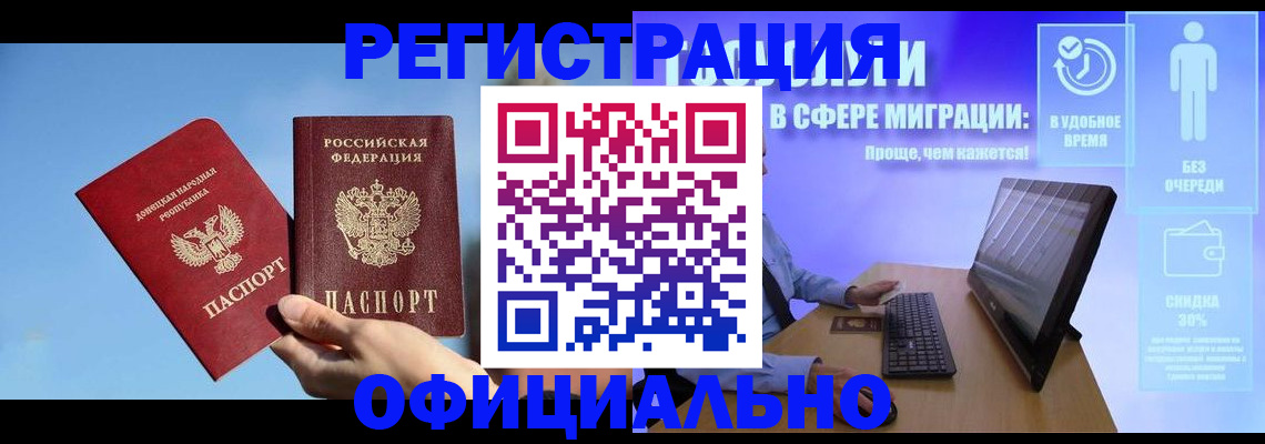 прописка для кредита в Элисте