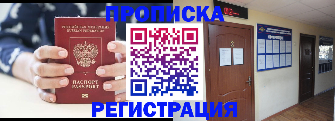 регистрация для дет. сада в Элисте