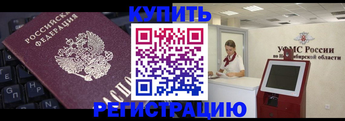 временная регистрация адрес в Элисте