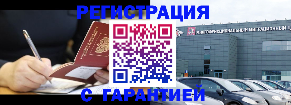 регистрация для дет. сада в Элисте