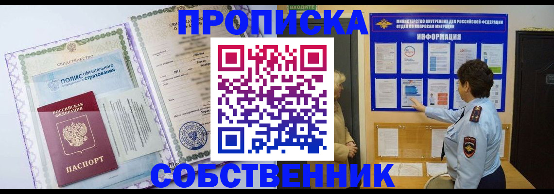 временная регистрация 2025 в Элисте