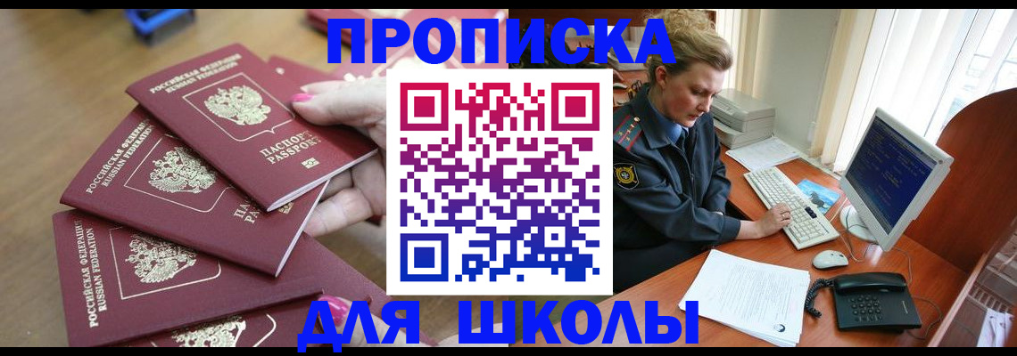 временная регистрация поиск в Элисте